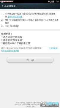 qq免费星空主题链接获取辅助 qq免费星空主题链接获取辅助