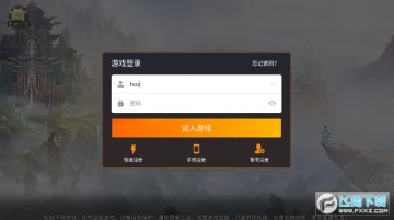 极道仙魔诀官网版 极道仙魔诀官网版