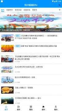 避暑之都app 避暑之都app