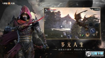 新神魔大陆应用宝版 新神魔大陆应用宝版