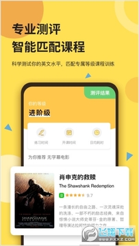 芝士派听力app 芝士派听力app