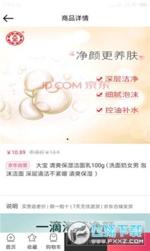 凡小福购物app 凡小福购物app