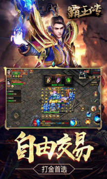 霸王传称霸沙城折扣端 霸王传称霸沙城折扣端