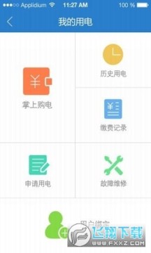 �Ĵ��������Ͻɷ�app�ֻ���