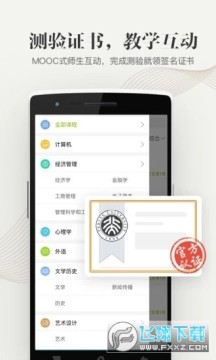 大学资源网app 大学资源网app