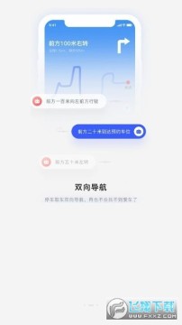 智慧式停车项目客户端 智慧式停车项目客户端