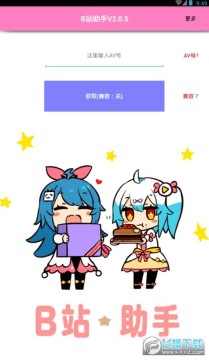 bilibili视频封面提取器 bilibili视频封面提取器