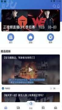 北高峰app客户端 北高峰app客户端