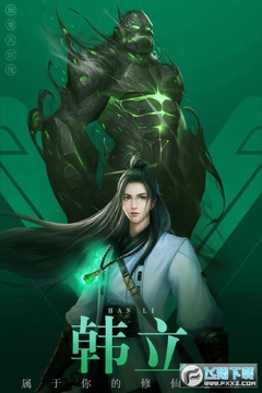 凡人修仙传挂机版 凡人修仙传挂机版