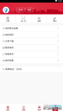 湖南智慧人社养老认证app安卓版 湖南智慧人社养老认证app安卓版