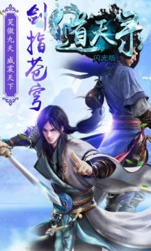 道天录BT闪光版 道天录BT闪光版