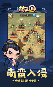 萌翻三国安卓版 萌翻三国安卓版