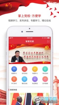 ���԰�ǻ۵���app������