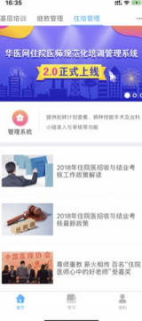 云度智慧党建app官网版 云度智慧党建app官网版
