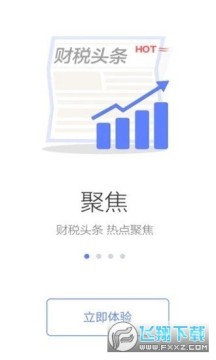 ��Ȼ�˵���˰���app�ٷ���