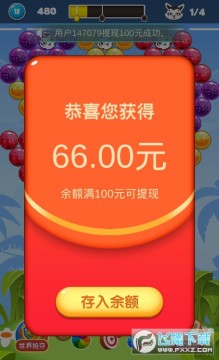 新开心消泡泡领红包版 新开心消泡泡领红包版