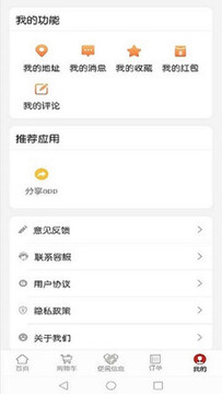 玉都同城客户端 玉都同城客户端