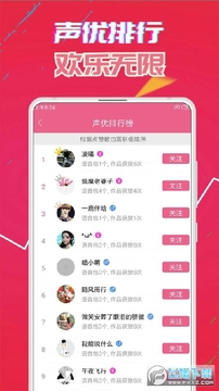 萌我变声器正式版 萌我变声器正式版