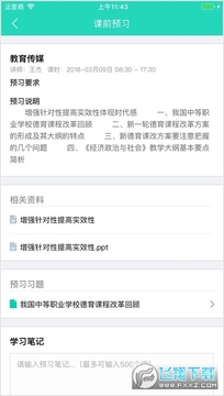 �㽭����ƿ���app