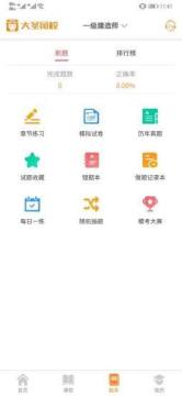 大圣网校教育平台 大圣网校教育平台