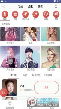 KMIC点歌app手机版 KMIC点歌app手机版