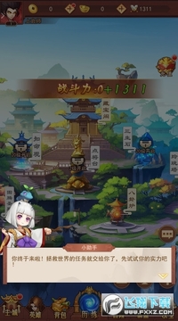 哪吒封神志手游安卓版 哪吒封神志手游安卓版