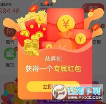 看玩手机赚app官方版 看玩手机赚app官方版