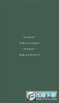 高考加油图片2020带文字 高考加油图片2020带文字