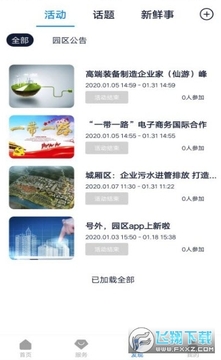 华林e站官方app 华林e站官方app