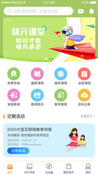 ͯ״Ԫ����ƽ̨