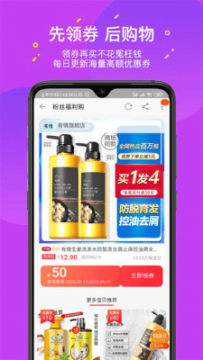 惠小铺购物app 惠小铺购物app