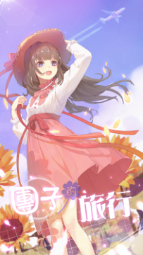 ���ӵ����а�׿��