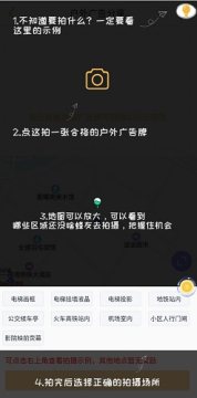 小蜂手机拍广告牌赚钱app 小蜂手机拍广告牌赚钱app