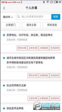 ����ͨapp���°汾