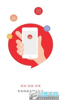 ����ʡ��������ͨapp������