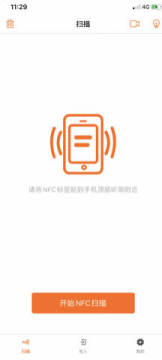 NFC(标签读写) Reader And Write手机版 NFC(标签读写) Reader And Write手机版