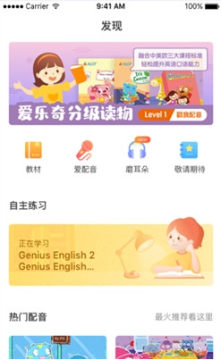 �����ٶ�Ӣ��ѧϰƽ̨