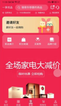 һ����ƷʡǮ����app