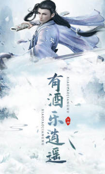 逍遥江湖官网版 逍遥江湖官网版