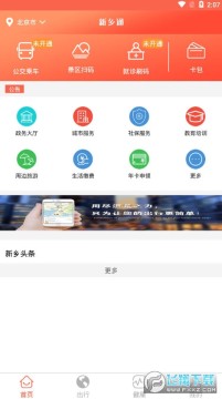 ����ͨ�ۺϷ���ƽ̨