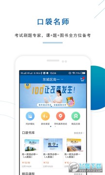 �ڴ���ʦapp������