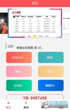 YB知音任务平台 YB知音任务平台