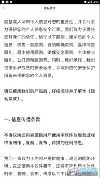 智慧漯大官方版app 智慧漯大官方版app