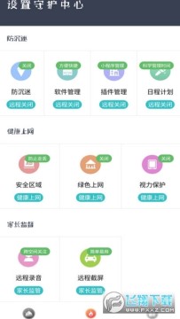 防沉迷管家app 防沉迷管家app