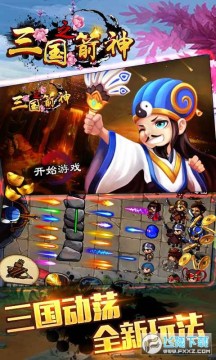 三国之箭神 三国之箭神