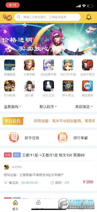 ߵ羺Ϸapp