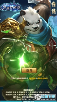 异世界传说 异世界传说