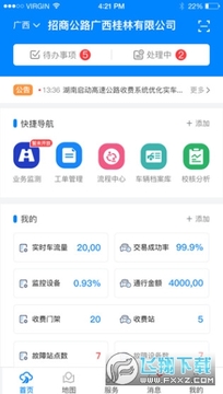 �ǻ۹�·app