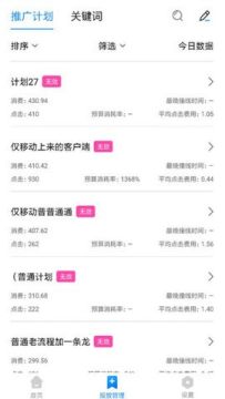 360点睛平台登录app官方版 360点睛平台登录app官方版