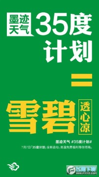 2020ī��ѩ����ȡapp